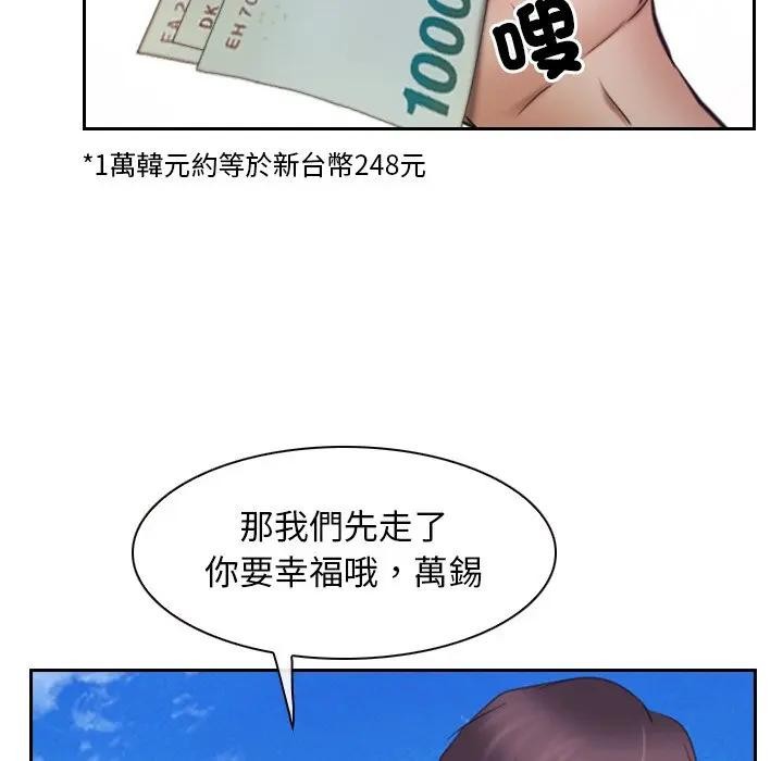 寻找初恋第62話