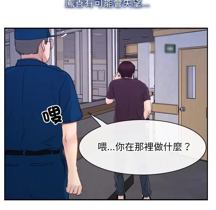 寻找初恋第62話