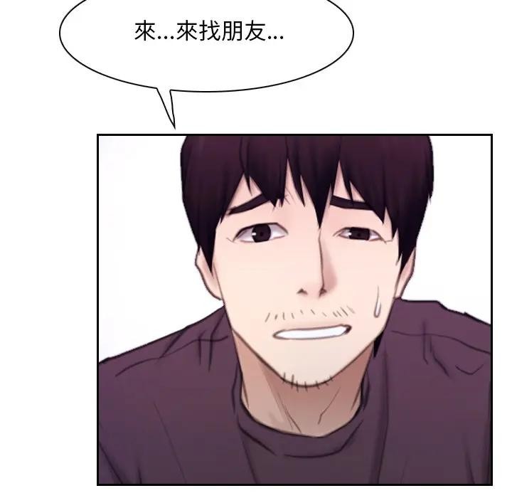 寻找初恋第62話