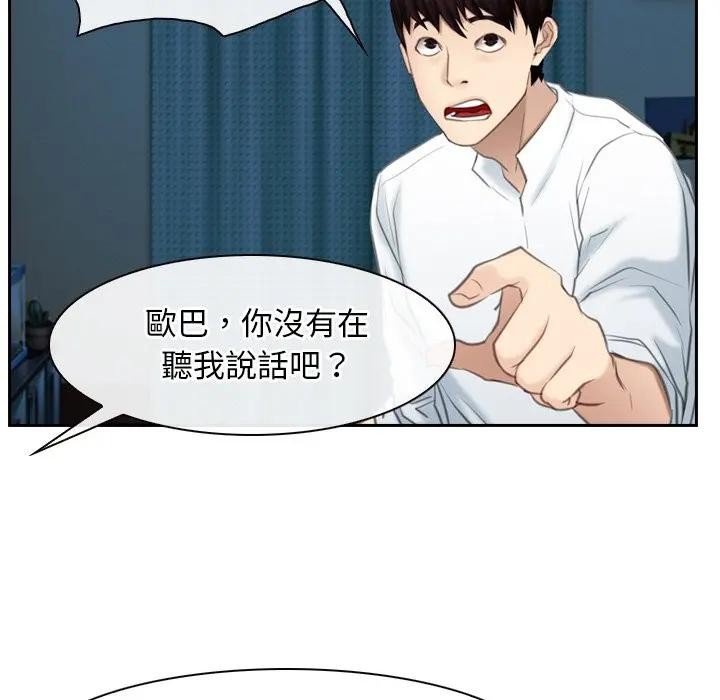 寻找初恋第62話