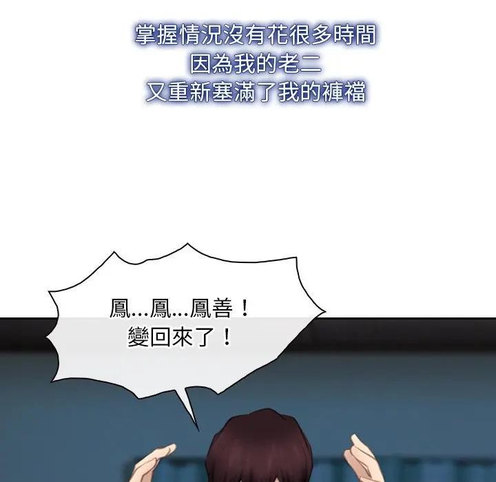 寻找初恋第62話