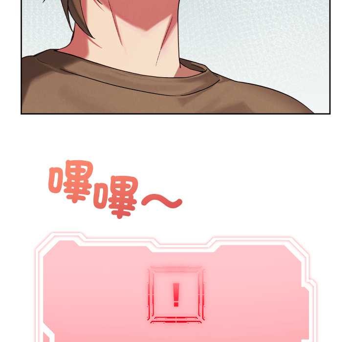 分身使我無限變強第32話