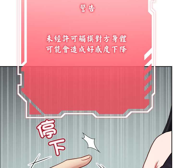 分身使我無限變強第32話