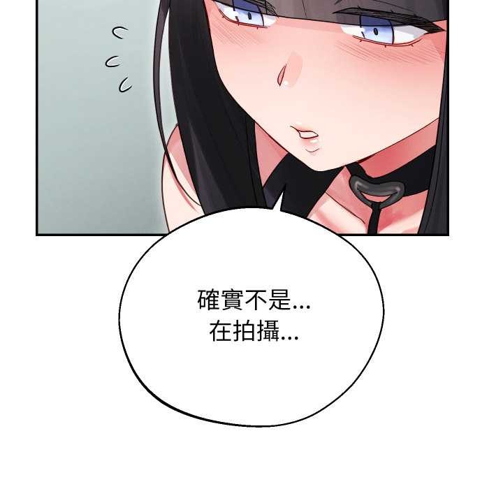 分身使我無限變強第32話