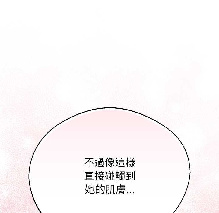 分身使我無限變強第32話