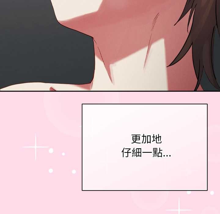 分身使我無限變強第32話