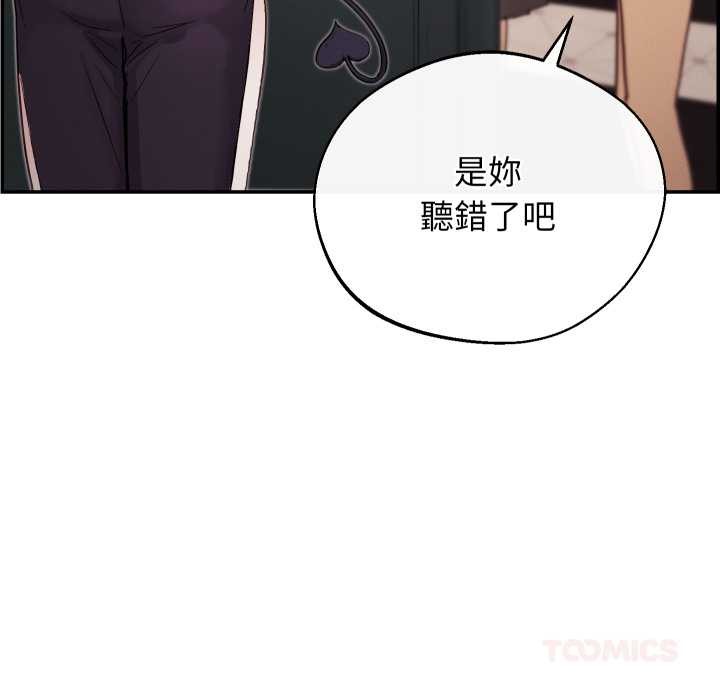 分身使我無限變強第32話