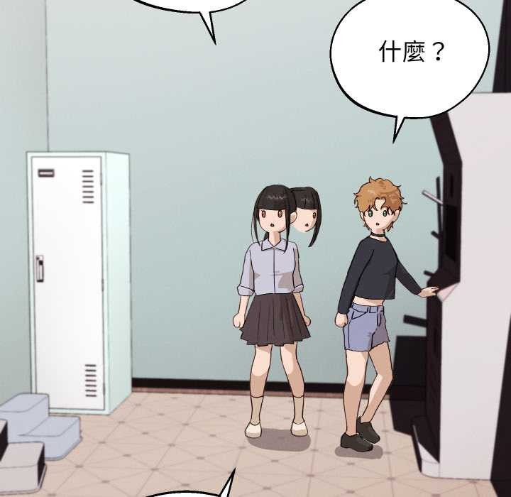 分身使我無限變強第32話