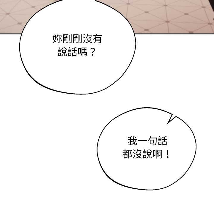 分身使我無限變強第32話