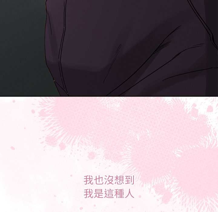 分身使我無限變強第32話