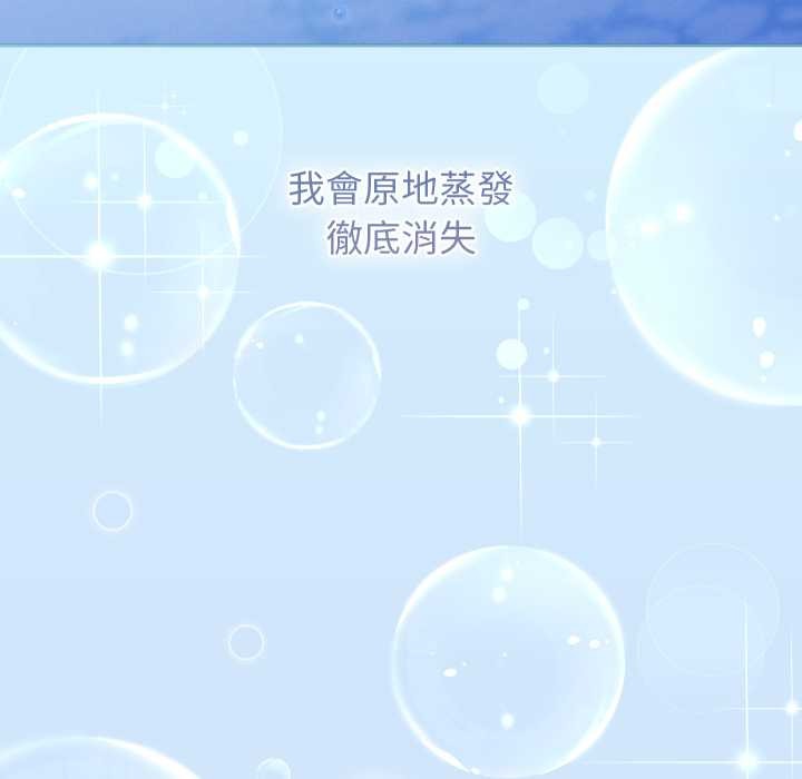 分身使我無限變強第32話