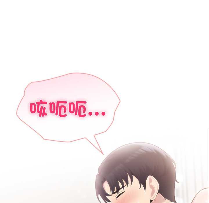 夫婦遊戲第66話