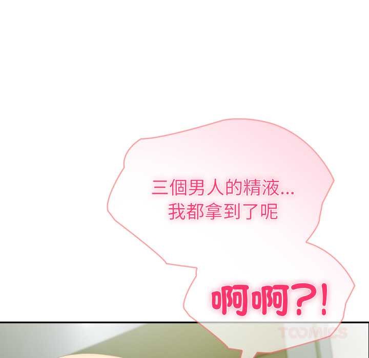 夫婦遊戲第66話