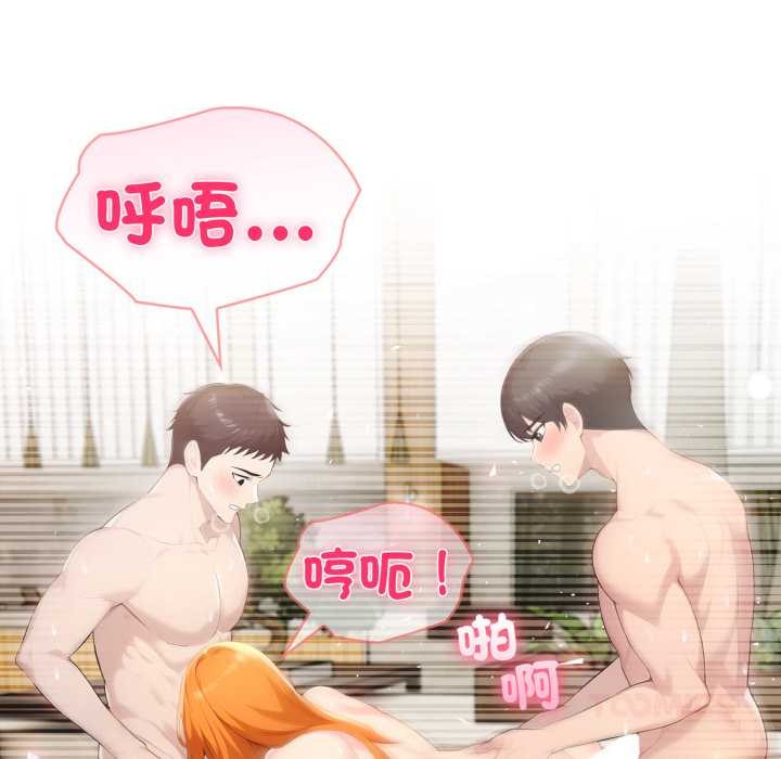 夫婦遊戲第66話