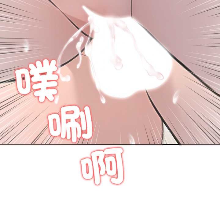 夫婦遊戲第66話