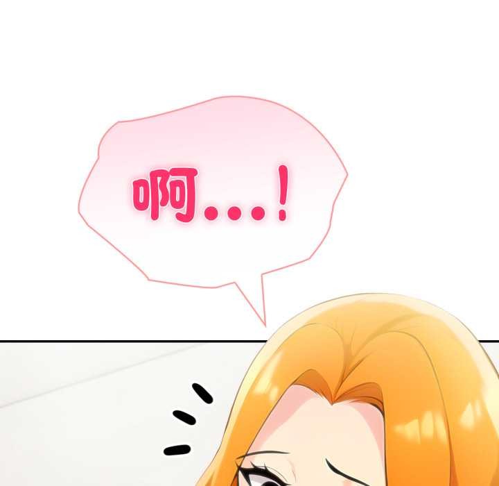 夫婦遊戲第66話