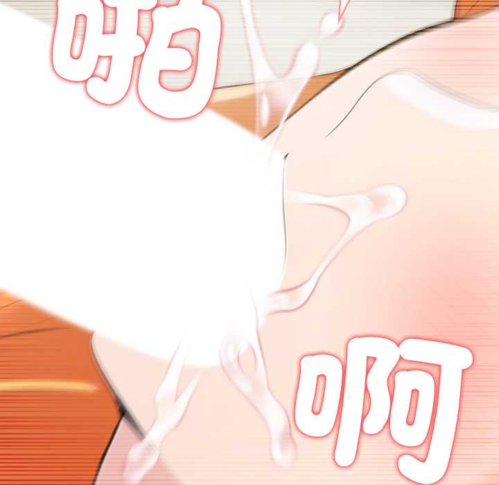 夫婦遊戲第66話