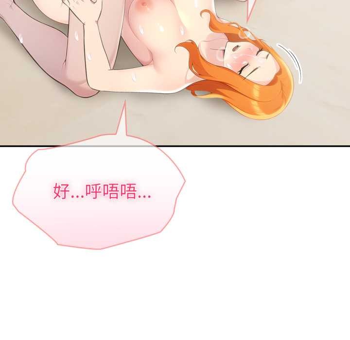 夫婦遊戲第66話