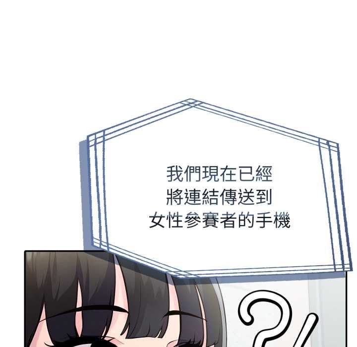 夫婦遊戲第66話