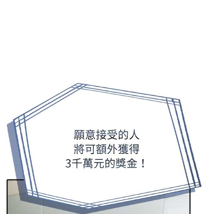 夫婦遊戲第66話