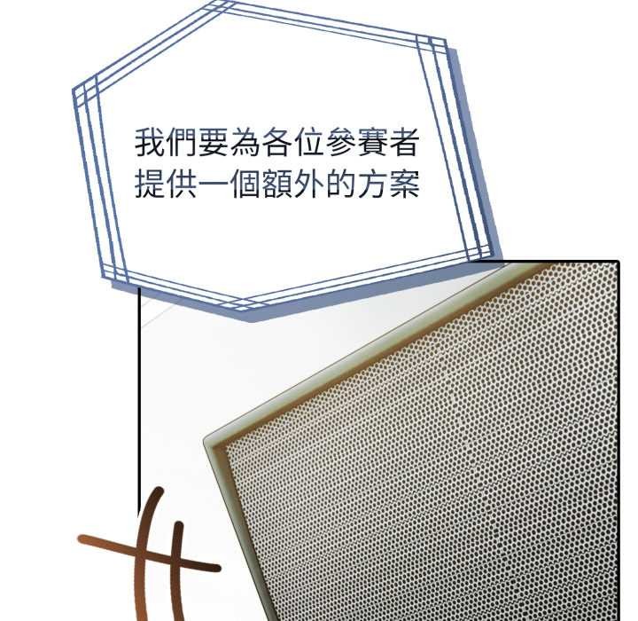 夫婦遊戲第66話