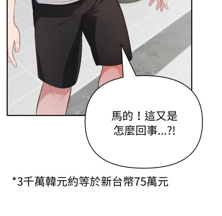 夫婦遊戲第66話