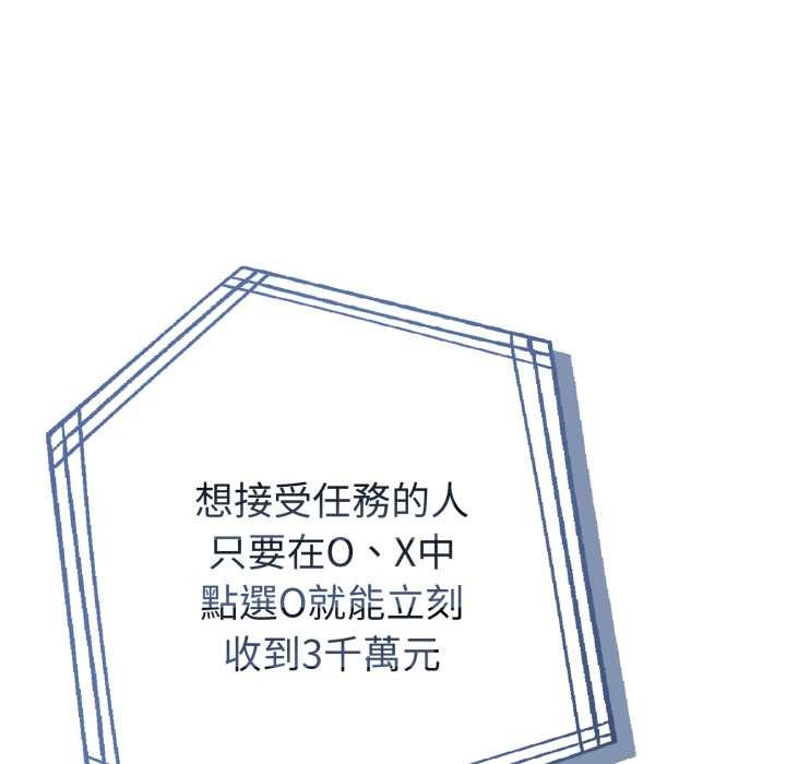 夫婦遊戲第66話