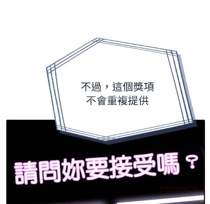 夫婦遊戲第66話