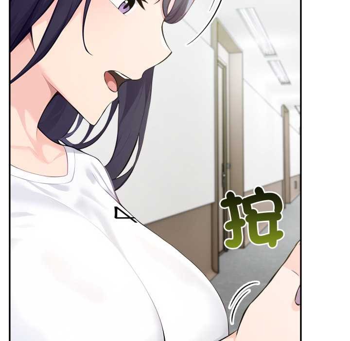 夫婦遊戲第66話