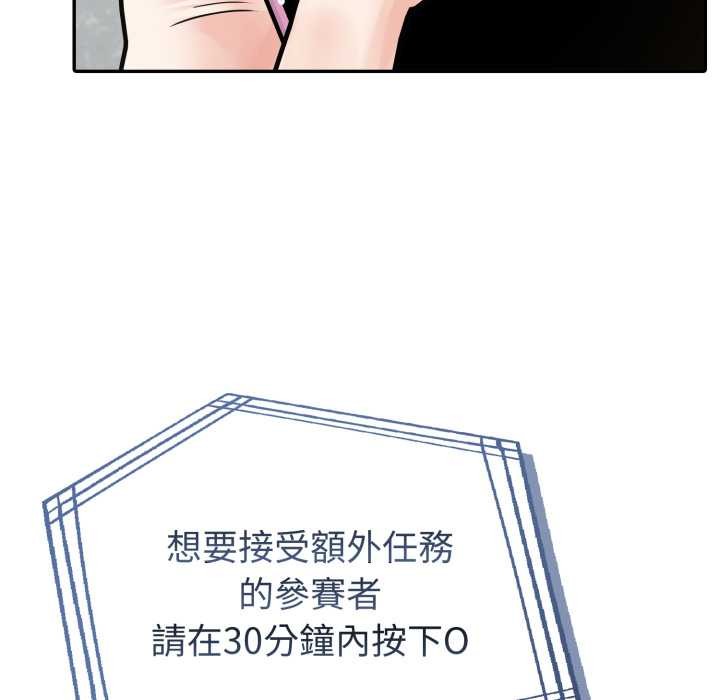 夫婦遊戲第66話