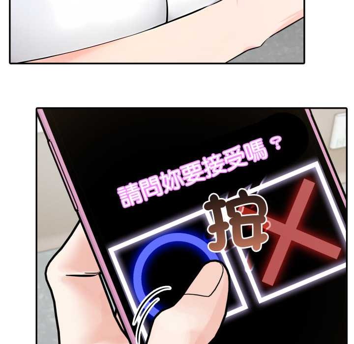 夫婦遊戲第66話