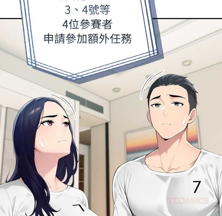 夫婦遊戲第66話