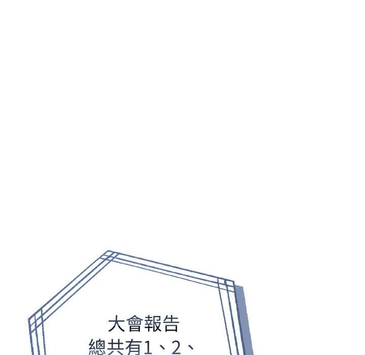 夫婦遊戲第66話