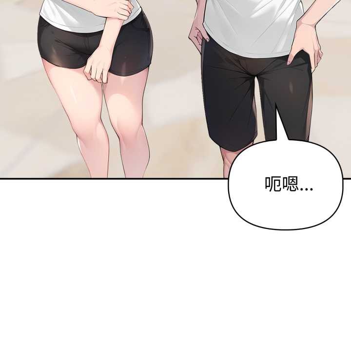 夫婦遊戲第66話