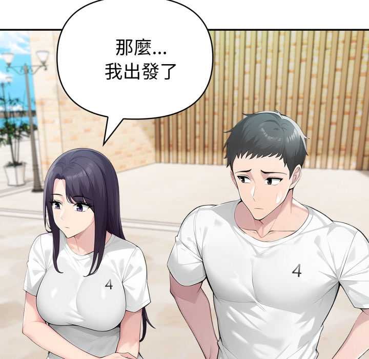 夫婦遊戲第66話