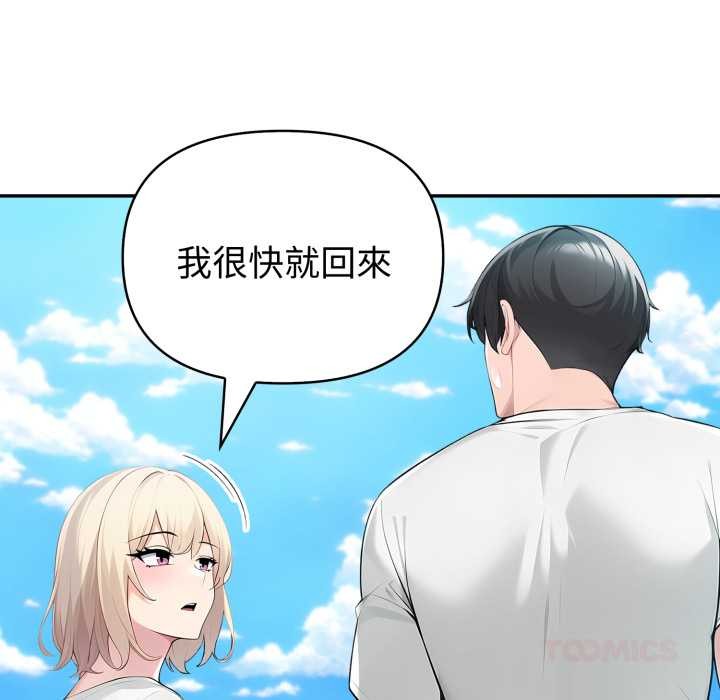 夫婦遊戲第66話