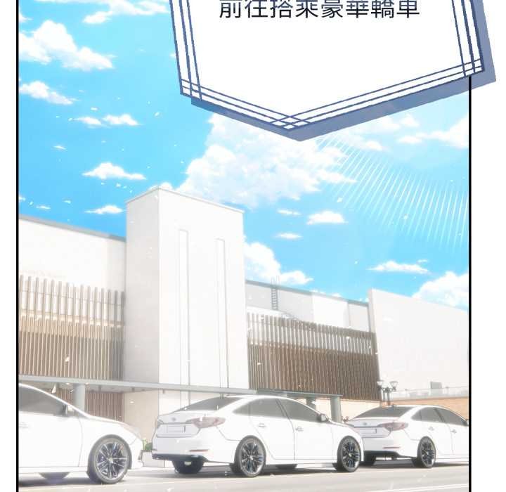 夫婦遊戲第66話