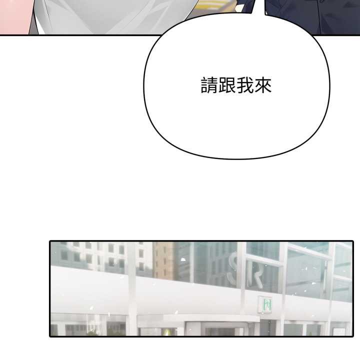 夫婦遊戲第66話