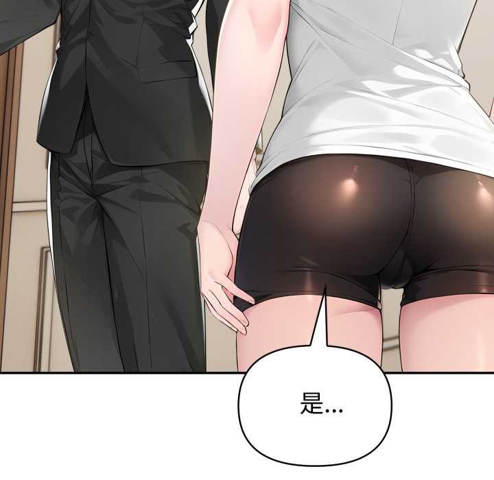 夫婦遊戲第66話