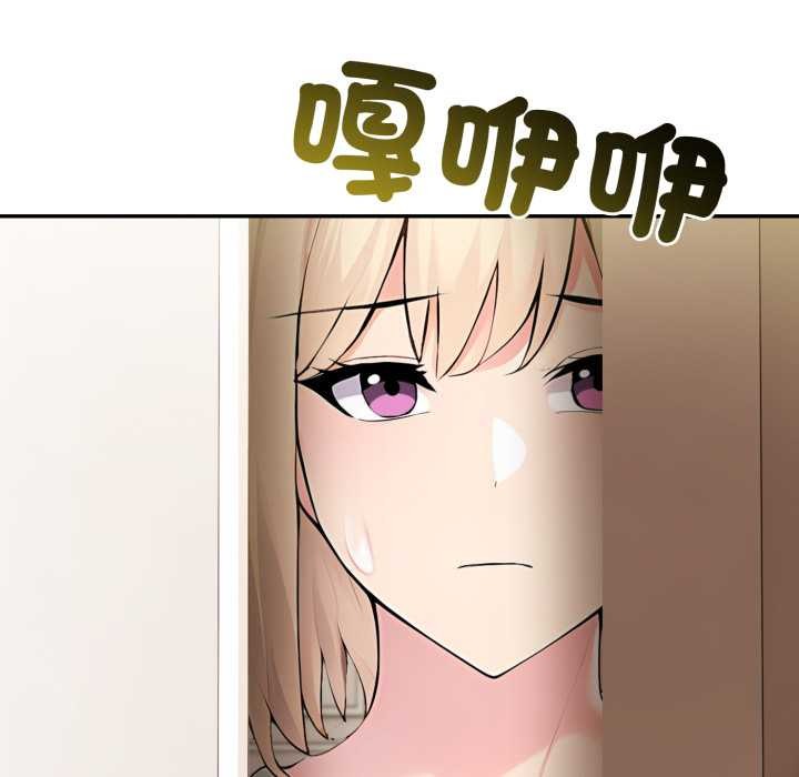 夫婦遊戲第66話