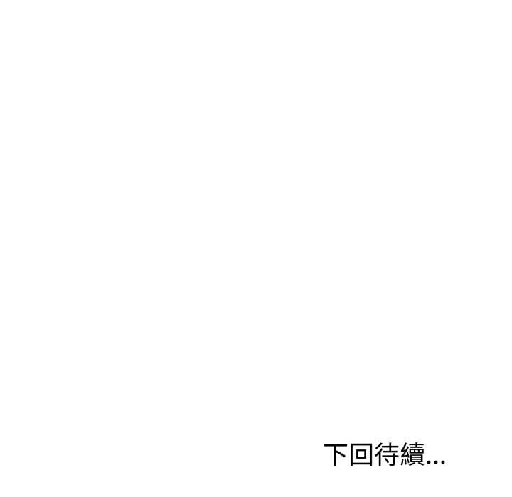 夫婦遊戲第66話