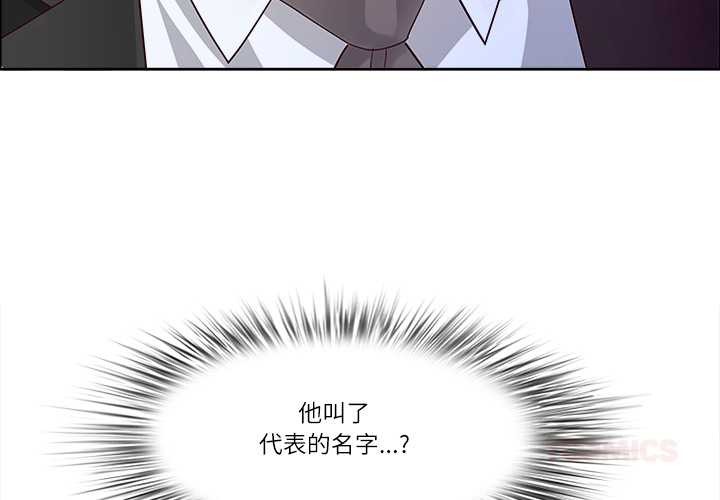 最強男人第63話