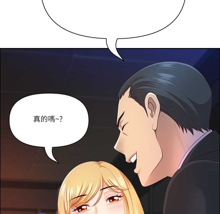 最強男人第63話