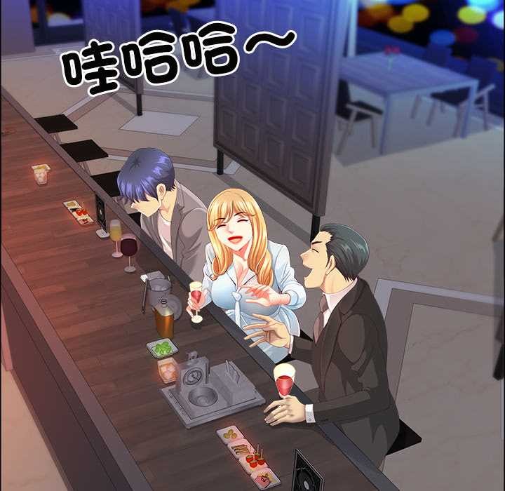 最強男人第63話