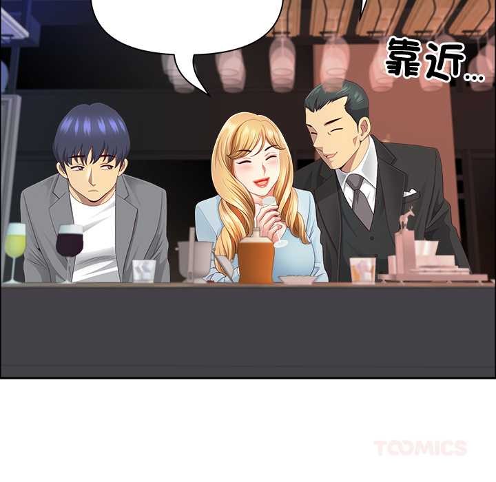 最強男人第63話