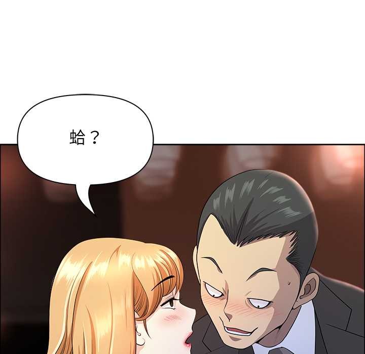 最強男人第63話