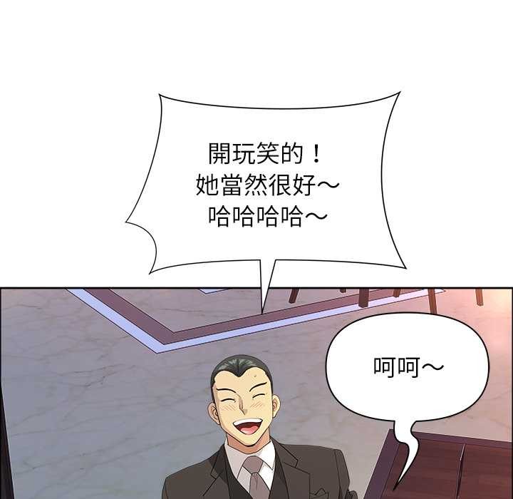 最強男人第63話