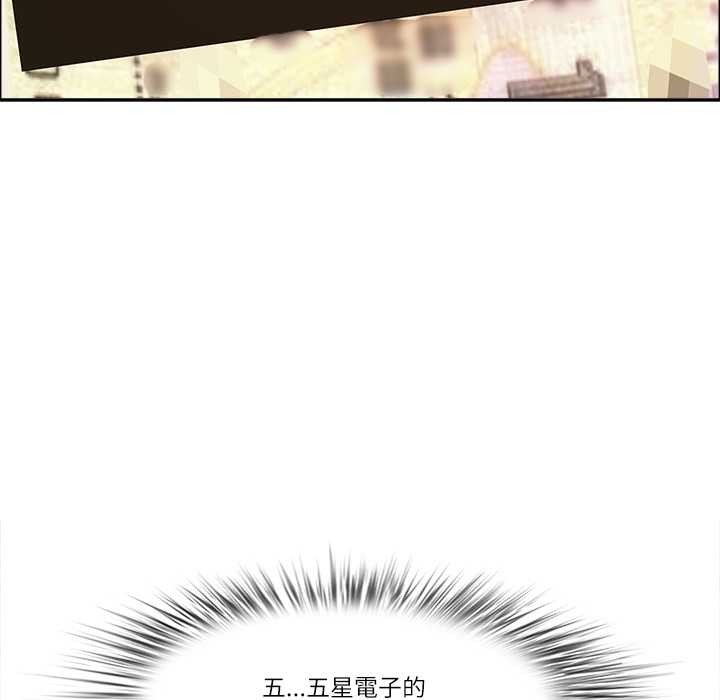 最強男人第63話