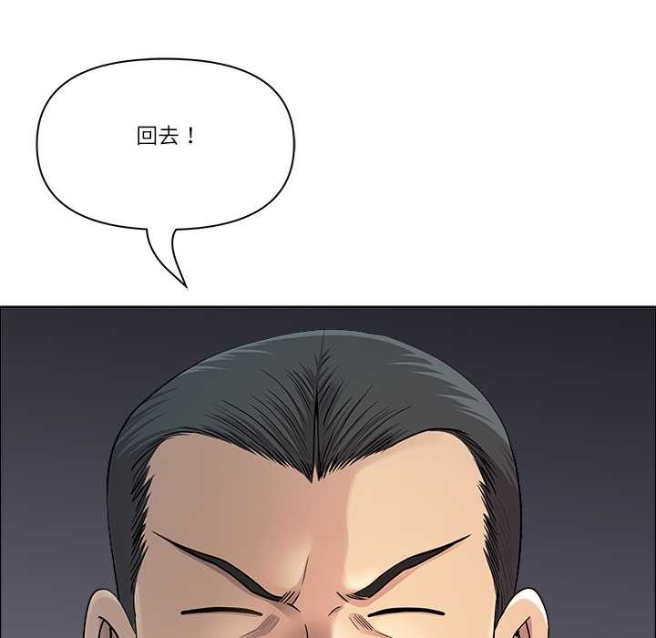 最強男人第63話