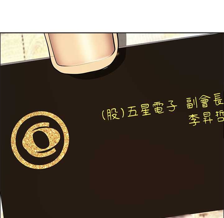 最強男人第63話